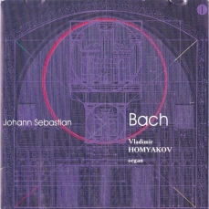 Johann Sebastian Bach - Vladimir Homyakov - Organ
